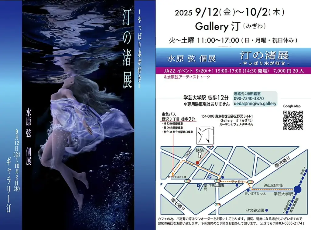 【イベント・アート】東京・猫の日イベント「東京猫美術展2026」は2026/2/20～25（猫の日の週）山手線大崎駅前 O美術館、（2025年後半～）アーティスト・芸能人のイベント情報カレンダー 画像 15
