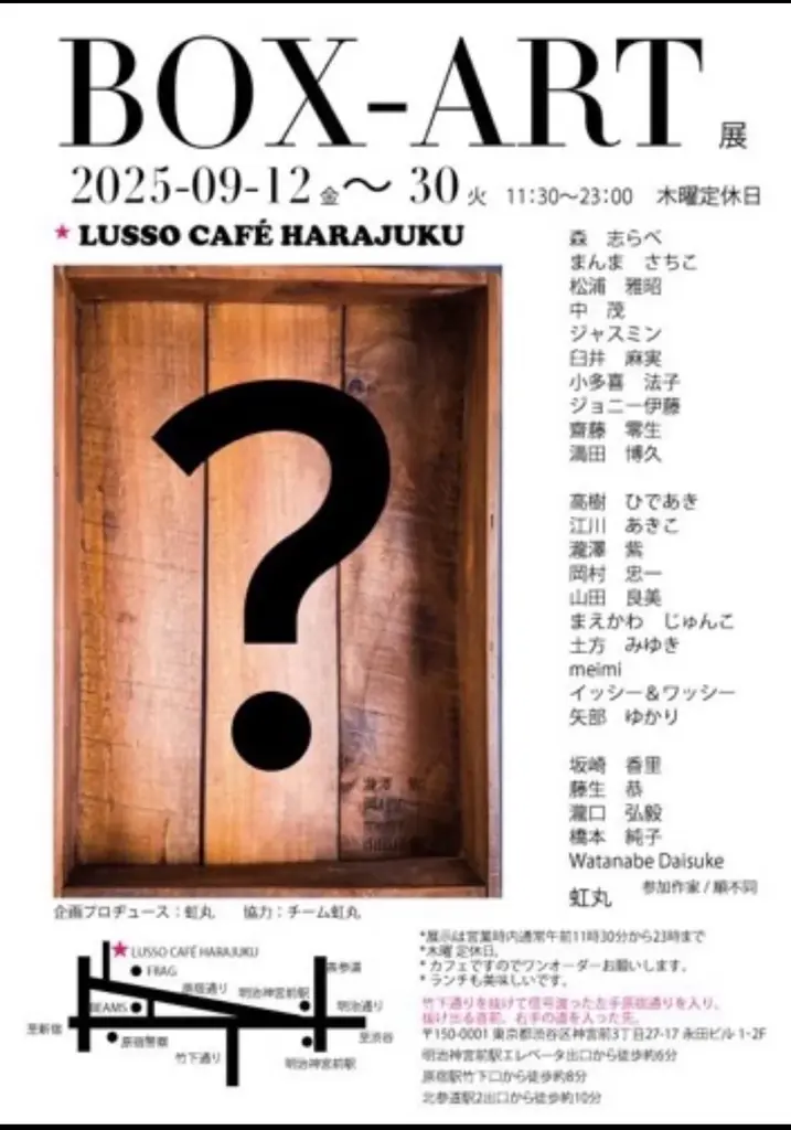 【イベント・アート】東京・猫の日イベント「東京猫美術展2026」は2026/2/20～25（猫の日の週）山手線大崎駅前 O美術館、（2025年後半～）アーティスト・芸能人のイベント情報カレンダー 画像 16