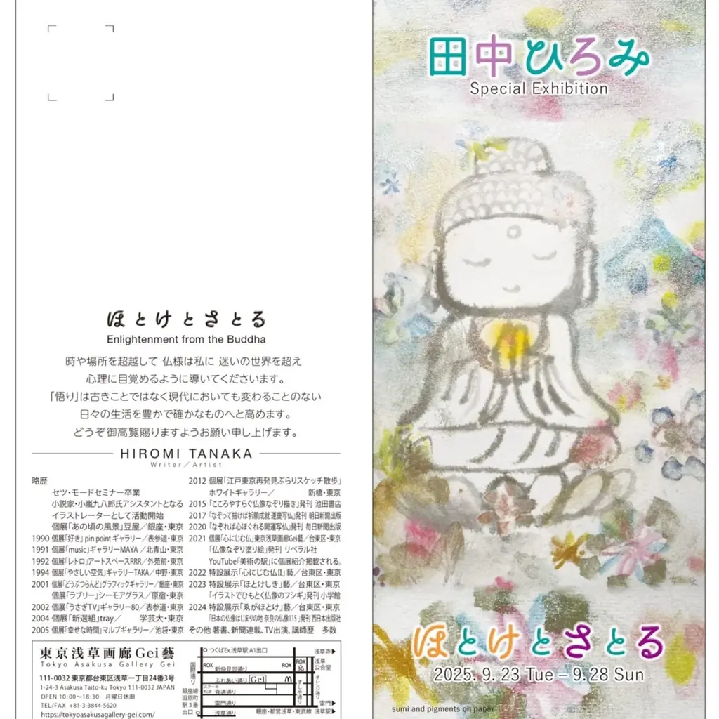 【イベント・アート】東京・猫の日イベント「東京猫美術展2026」は2026/2/20～25（猫の日の週）山手線大崎駅前 O美術館、（2025年後半～）アーティスト・芸能人のイベント情報カレンダー 画像 19