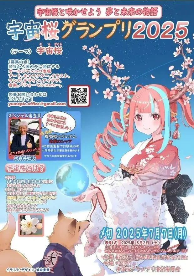 【イベント・アート】東京・猫の日イベント「東京猫美術展2026」は2026/2/20~25(猫の日の週)山手線大崎駅前 O美術館、(2025年後半~)アーティスト・芸能人のイベント情報カレンダー 画像 5