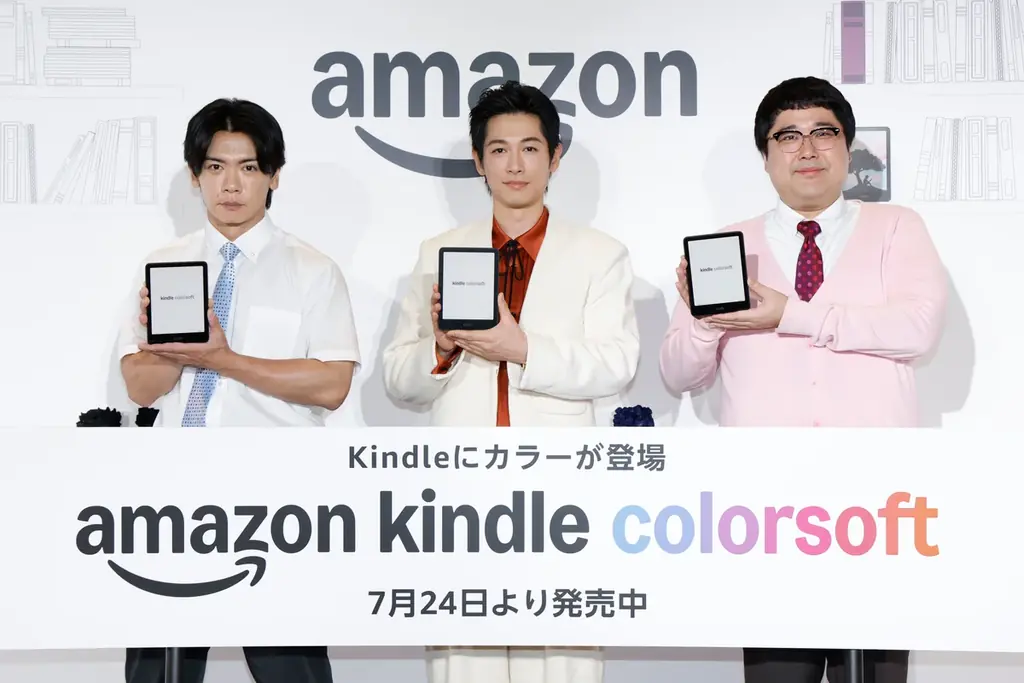 7月31日開催！Kindle Colorsoft発表会と体験イベントの魅力