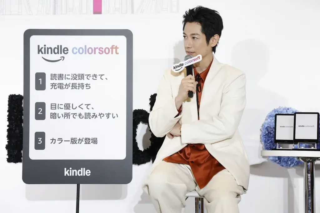 Amazon Kindle Colorsoft 記者発表会 7月31日（木）開催 画像 4