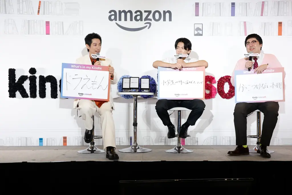 Amazon Kindle Colorsoft 記者発表会 7月31日（木）開催 画像 6