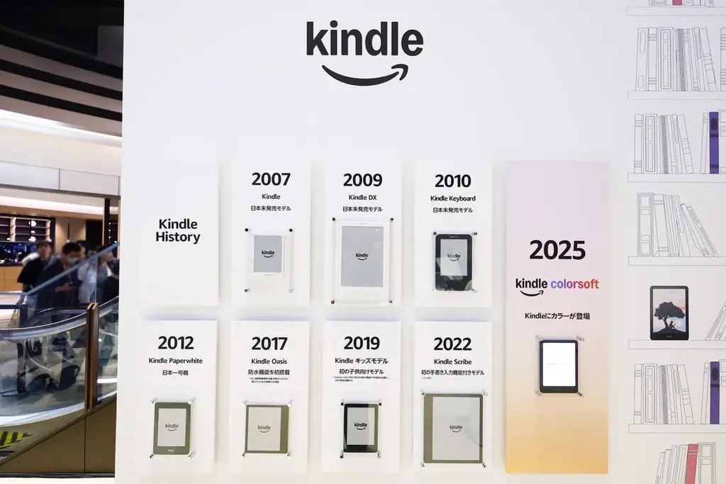 Amazon Kindle Colorsoft 記者発表会 7月31日（木）開催 画像 8