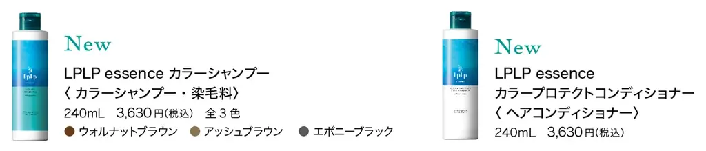 エイジング世代の2大悩み「白髪」と「うねり」を同時にケア。カラートリートメントのパイオニア「LPLP（ルプルプ）」からサロン発想のカラーシャンプー＆コンディショナーが誕生［2025年9月2日一般発売］ 画像 2