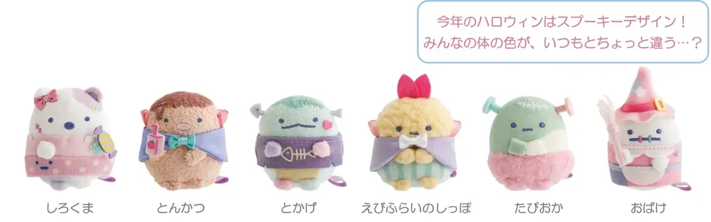 「リラックマ」「すみっコぐらし」のモバイルアイテムや前髪クリップ、さらにハロウィンのてのりぬいぐるみが9月上旬発売！　サンエックスキャラクターたちのペンやクリップなどのアイテムも登場 画像 14