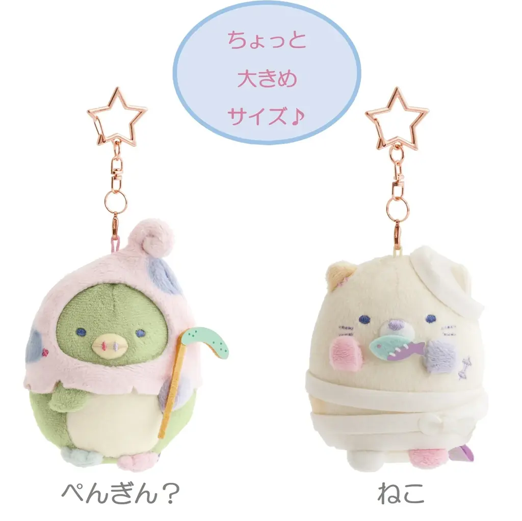 「リラックマ」「すみっコぐらし」のモバイルアイテムや前髪クリップ、さらにハロウィンのてのりぬいぐるみが9月上旬発売！　サンエックスキャラクターたちのペンやクリップなどのアイテムも登場 画像 15