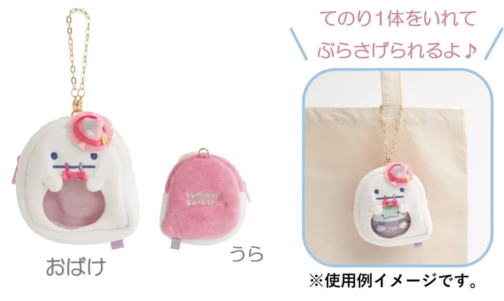 「リラックマ」「すみっコぐらし」のモバイルアイテムや前髪クリップ、さらにハロウィンのてのりぬいぐるみが9月上旬発売！　サンエックスキャラクターたちのペンやクリップなどのアイテムも登場 画像 16