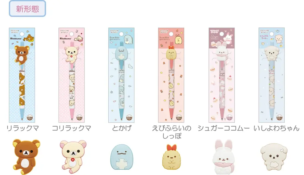 「リラックマ」「すみっコぐらし」のモバイルアイテムや前髪クリップ、さらにハロウィンのてのりぬいぐるみが9月上旬発売！　サンエックスキャラクターたちのペンやクリップなどのアイテムも登場 画像 18