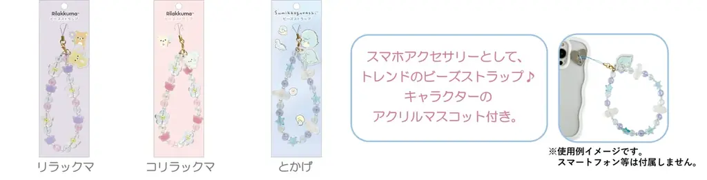 「リラックマ」「すみっコぐらし」のモバイルアイテムや前髪クリップ、さらにハロウィンのてのりぬいぐるみが9月上旬発売！　サンエックスキャラクターたちのペンやクリップなどのアイテムも登場 画像 8