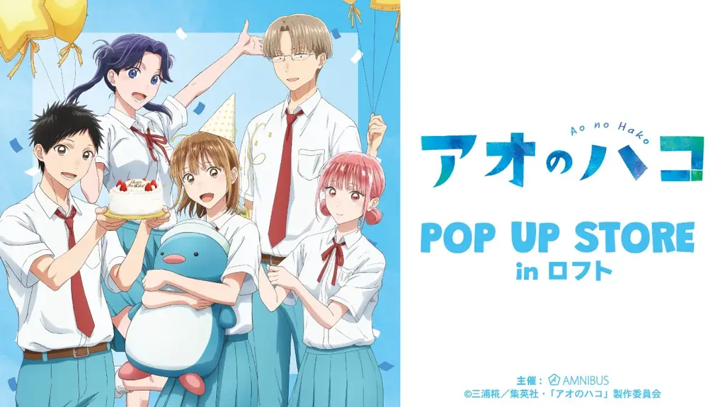 8月16日開始『アオのハコ』POP UP STORE in ロフト開催決定！限定グッズ多数
