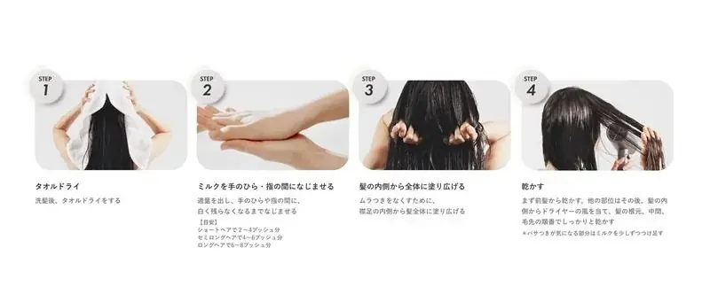 花王100年のヘアケア研究からたどり着いた「THE ANSWER(ジアンサー)」花王史上最高峰*のヘアミルク「コンプリートラメラミルク」発売 画像 3