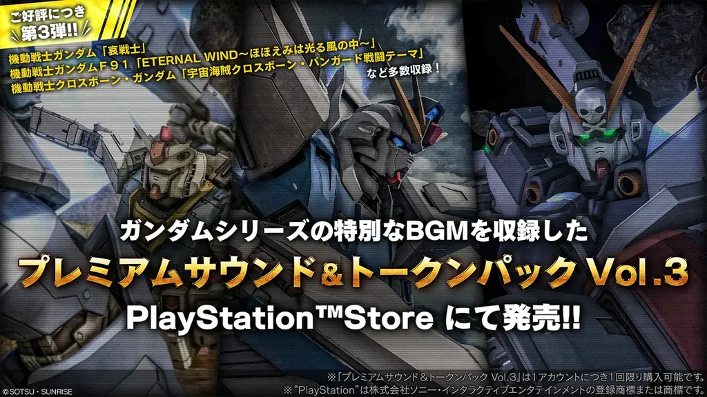 『機動戦士ガンダム　バトルオペレーション２』「7周年大感謝祭」開催中！「クロスボーン・ガンダムX1改」が参戦するとともに最大80連無料スペシャル抽選配給などのキャンペーンが実施中！ 画像 12