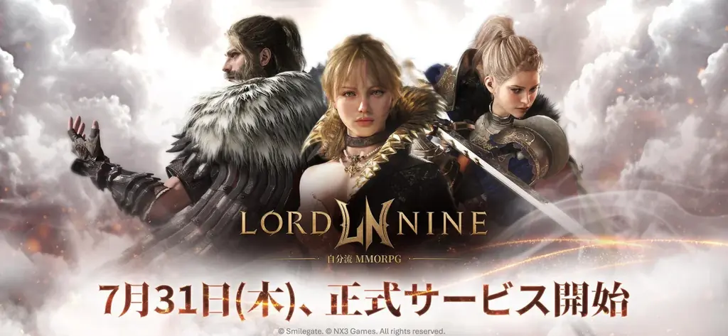2025年7月31日開始！スマイルゲート新作MMORPG『ロードナイン』正式サービス