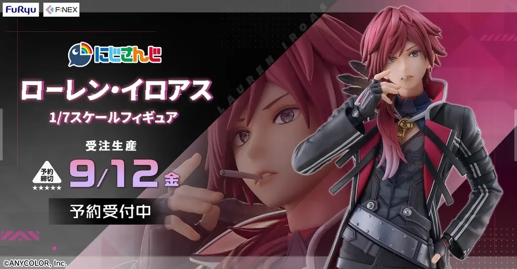 2025年8月1日予約開始！ローレン・イロアスの高品質フィギュア登場