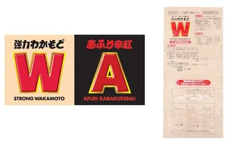 【飲食店×製薬会社】異色コラボが決定!AFURI辛紅でラーメンを食べるとコラボステッカーと「強力わかもと」が貰えるキャンペーンを実施。 画像 4