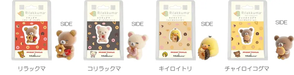 リラックマ×ミスタードーナツ 夢のコラボレーション！　リラックマたちがドーナツを食べている姿がかわいい各種アイテムを新発売！ 画像 11