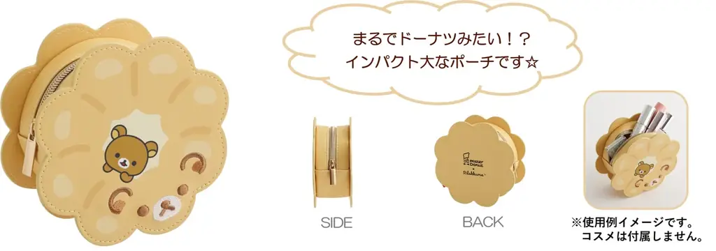 リラックマ×ミスタードーナツ 夢のコラボレーション！　リラックマたちがドーナツを食べている姿がかわいい各種アイテムを新発売！ 画像 18