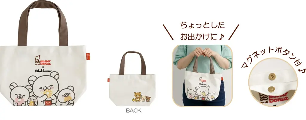 リラックマ×ミスタードーナツ 夢のコラボレーション！　リラックマたちがドーナツを食べている姿がかわいい各種アイテムを新発売！ 画像 20
