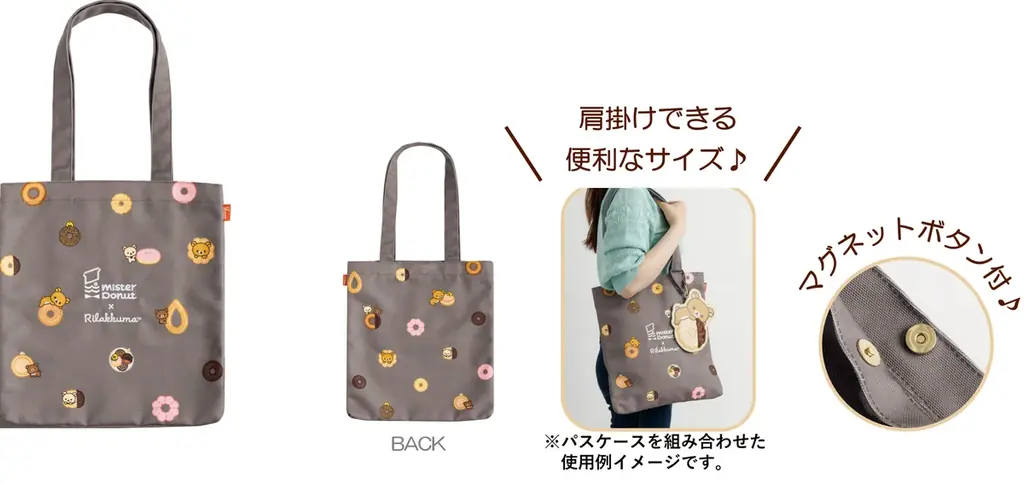 リラックマ×ミスタードーナツ 夢のコラボレーション！　リラックマたちがドーナツを食べている姿がかわいい各種アイテムを新発売！ 画像 21