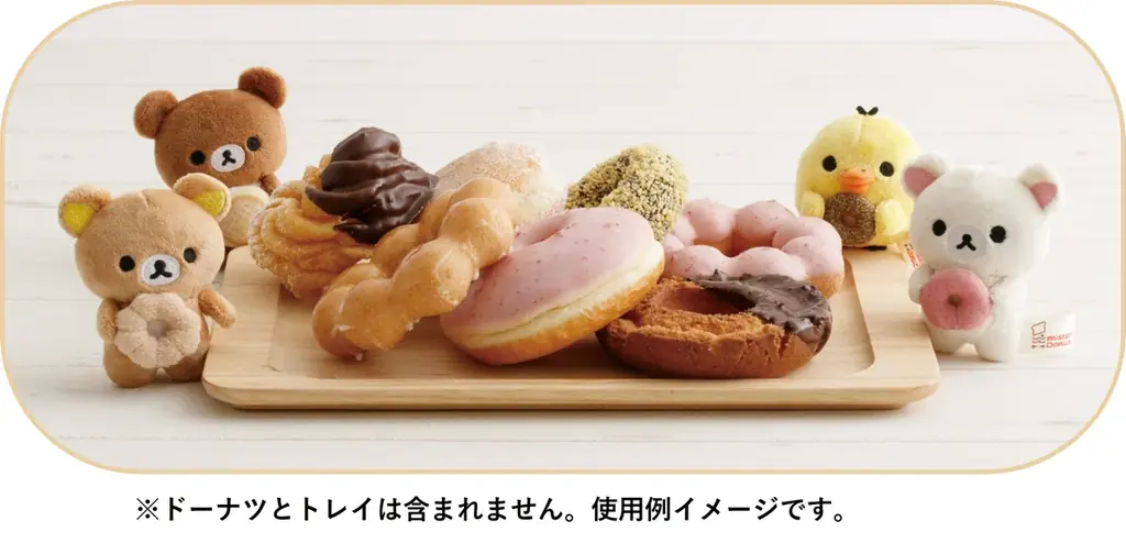 リラックマ×ミスタードーナツ 夢のコラボレーション！　リラックマたちがドーナツを食べている姿がかわいい各種アイテムを新発売！ 画像 6