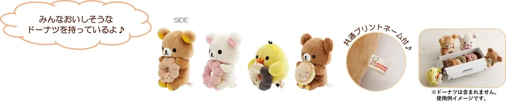 リラックマ×ミスタードーナツ 夢のコラボレーション！　リラックマたちがドーナツを食べている姿がかわいい各種アイテムを新発売！ 画像 8