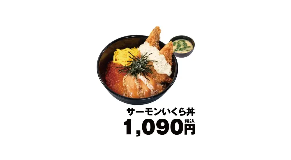 【松のや】松のや×すし松 初のコラボ!「サーモンいくら丼」新発売 画像 2