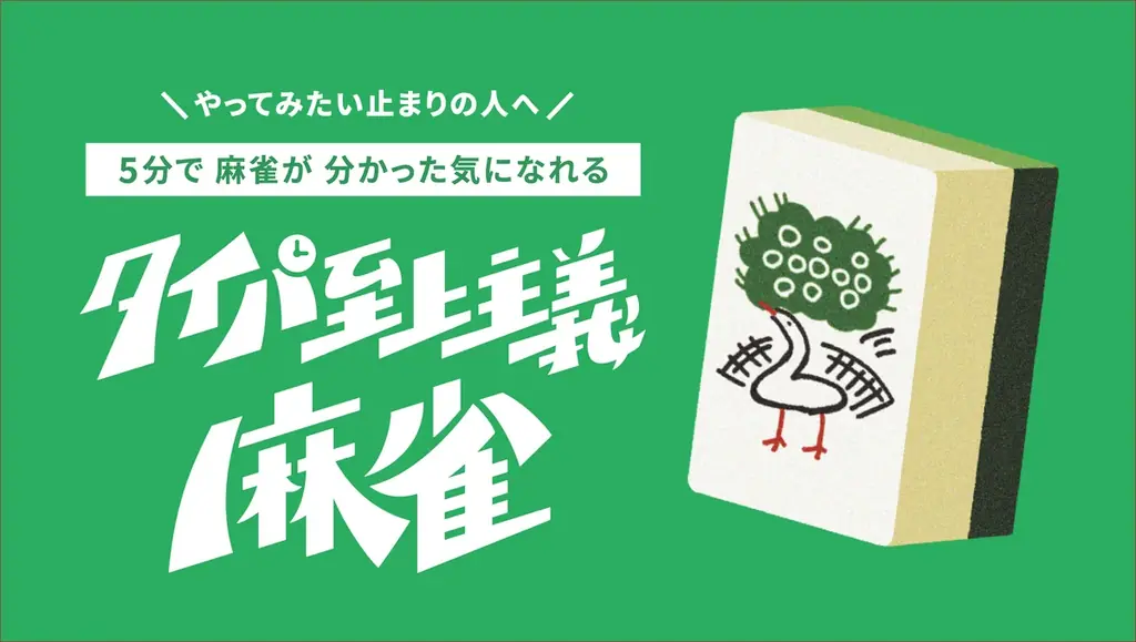 Z世代が熱狂!“タイパ”重視の新感覚ボードゲームがレンタルスペースに登場!予約殺到の「タイパ至上主義™︎」最新作、100スペースで先行提供開始 画像 2