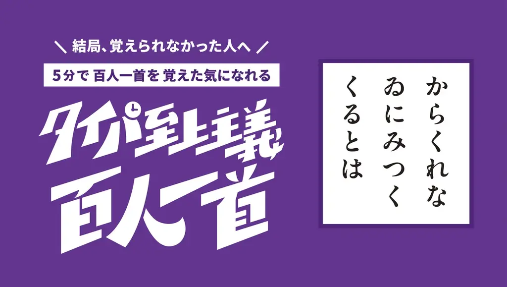 Z世代が熱狂!“タイパ”重視の新感覚ボードゲームがレンタルスペースに登場!予約殺到の「タイパ至上主義™︎」最新作、100スペースで先行提供開始 画像 4