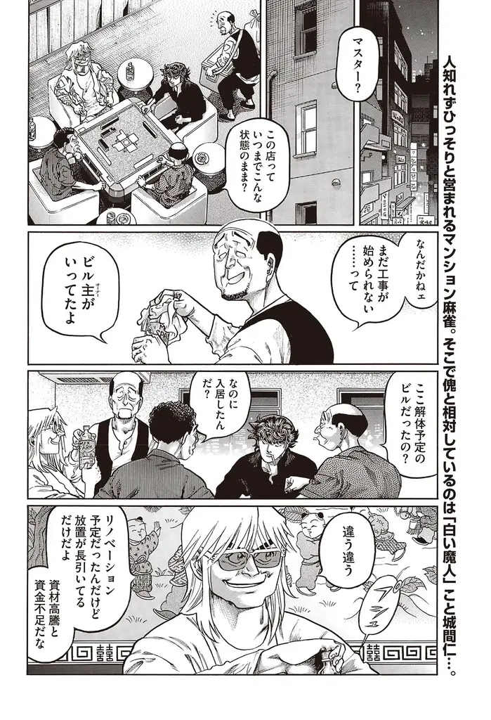 『近代麻雀』9月号　8月1日発売！表紙＆グラビア「えなこ」、小冊子は麻雀プロからの挑戦状「麻雀×謎解き」、令和の最強麻雀コミック誌!! 画像 19