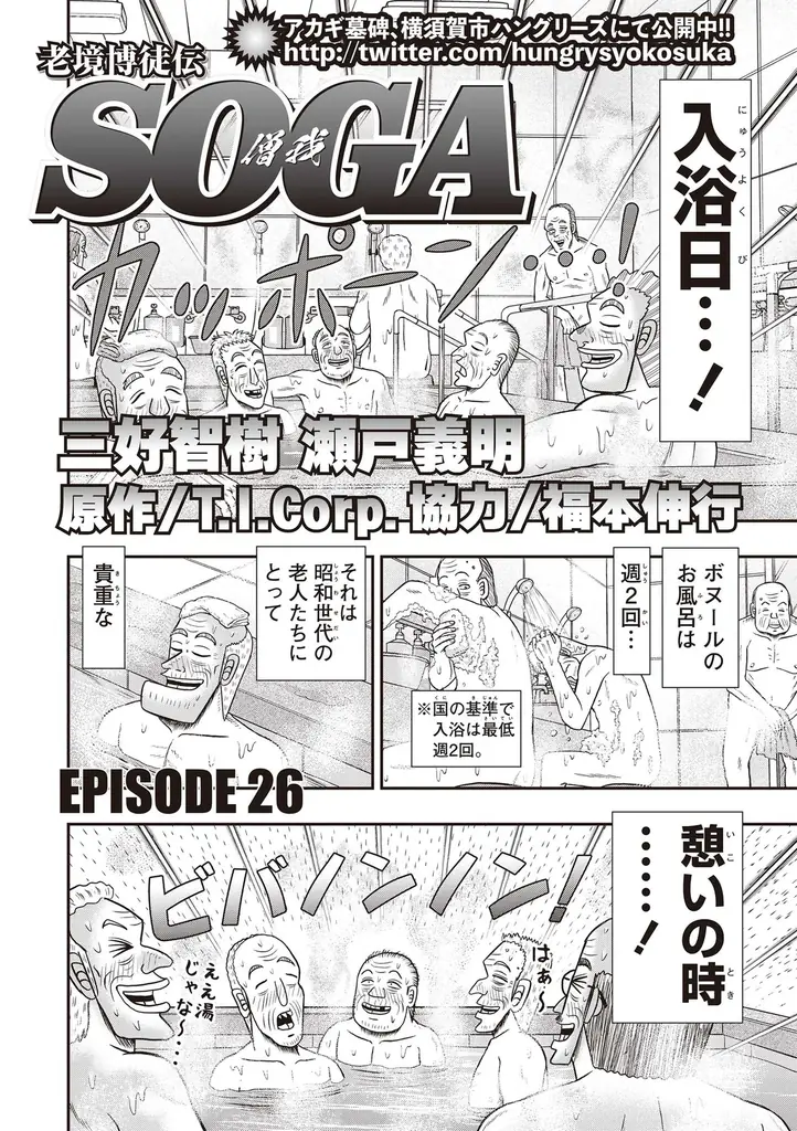 『近代麻雀』9月号　8月1日発売！表紙＆グラビア「えなこ」、小冊子は麻雀プロからの挑戦状「麻雀×謎解き」、令和の最強麻雀コミック誌!! 画像 7