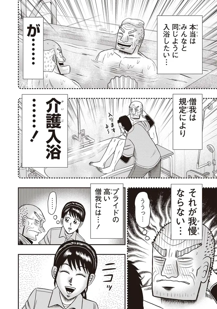 『近代麻雀』9月号　8月1日発売！表紙＆グラビア「えなこ」、小冊子は麻雀プロからの挑戦状「麻雀×謎解き」、令和の最強麻雀コミック誌!! 画像 9