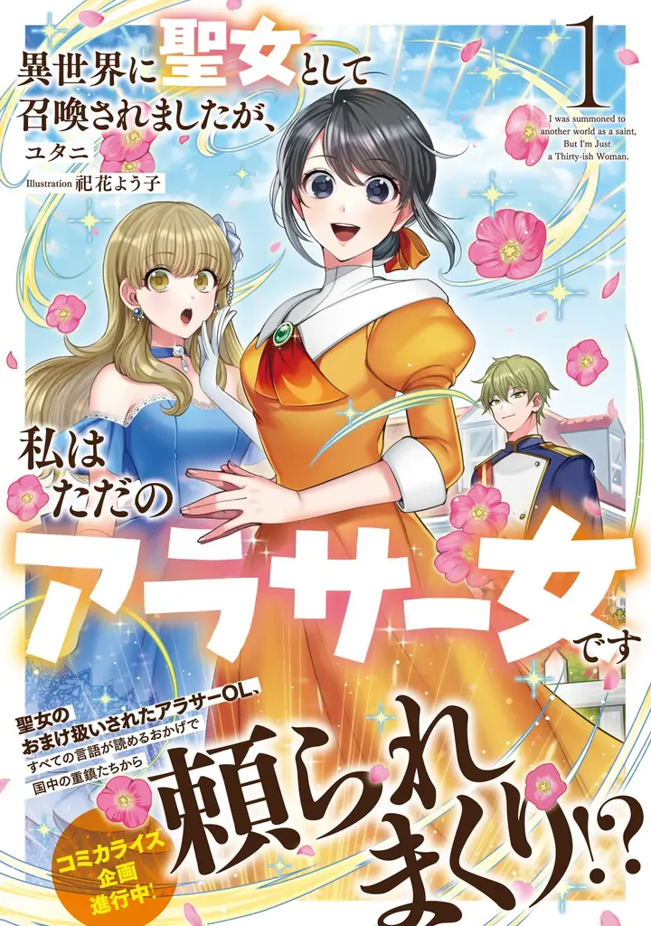 ＜本日発売＞アース・スター ルナ 8月最新刊登場 画像 2