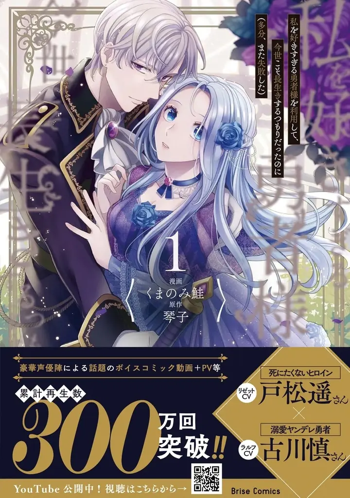 8月1日発表！人気ファンタジー漫画が3刷重版で累計66万部突破