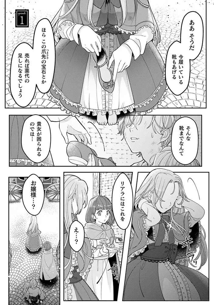 3刷重版！累計部数66万部突破！『私を好きすぎる勇者様を利用して、今世こそ長生きするつもりだったのに（多分、また失敗した）』関連動画の再生回数が累計300万回を突破した、一途な溺愛ファンタジー！ 画像 2