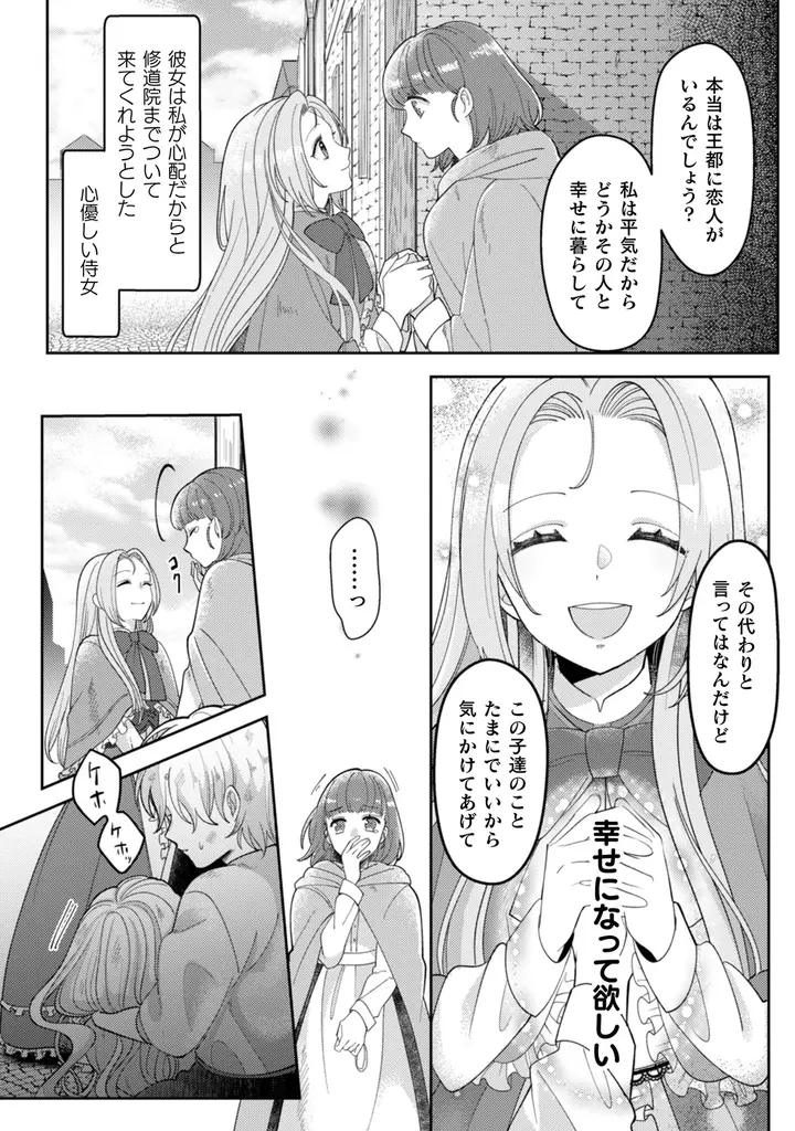 3刷重版！累計部数66万部突破！『私を好きすぎる勇者様を利用して、今世こそ長生きするつもりだったのに（多分、また失敗した）』関連動画の再生回数が累計300万回を突破した、一途な溺愛ファンタジー！ 画像 5