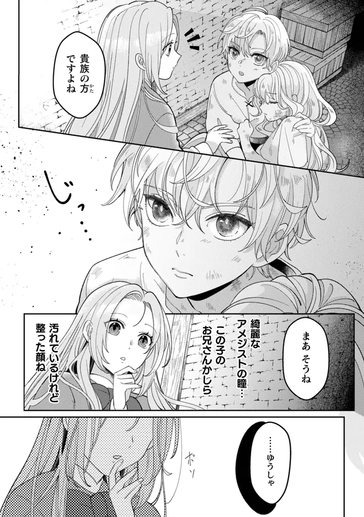 3刷重版！累計部数66万部突破！『私を好きすぎる勇者様を利用して、今世こそ長生きするつもりだったのに（多分、また失敗した）』関連動画の再生回数が累計300万回を突破した、一途な溺愛ファンタジー！ 画像 7