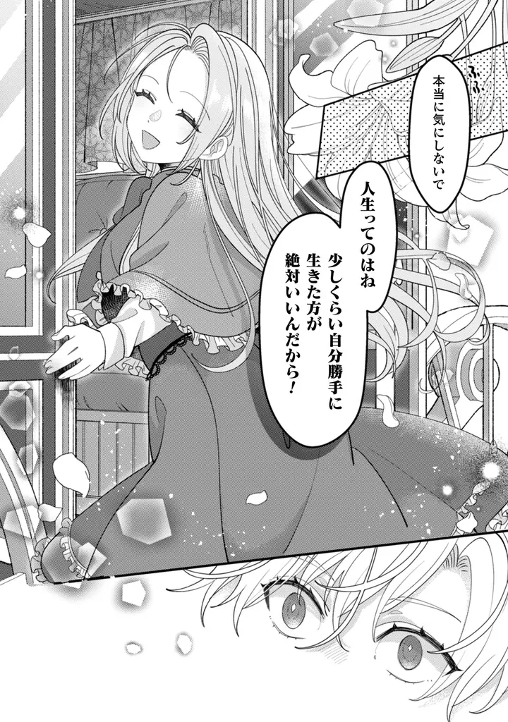 3刷重版！累計部数66万部突破！『私を好きすぎる勇者様を利用して、今世こそ長生きするつもりだったのに（多分、また失敗した）』関連動画の再生回数が累計300万回を突破した、一途な溺愛ファンタジー！ 画像 9