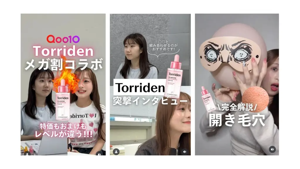 Torriden×ナラ 初コラボセットをQoo10で販売 発売50分で限定500個の特典付きセットが完売、限定セットは約4,300件の販売を記録 画像 2