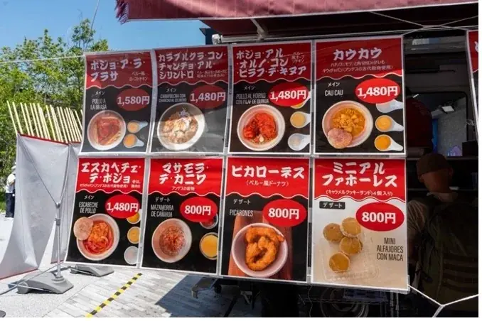 【大阪・関西万博2025】 クッキングショーと試食・試飲で人気のペルー館、フードトラックをペルー独立記念日の7月28日(月)よりフルオープン! 画像 2