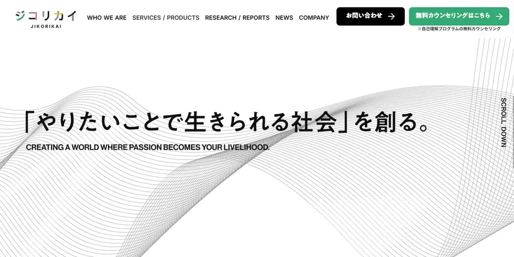 ジコリカイがコーポレートロゴ・サイトの公開でブランドイメージ一新、第二創業フェーズへ 画像 1
