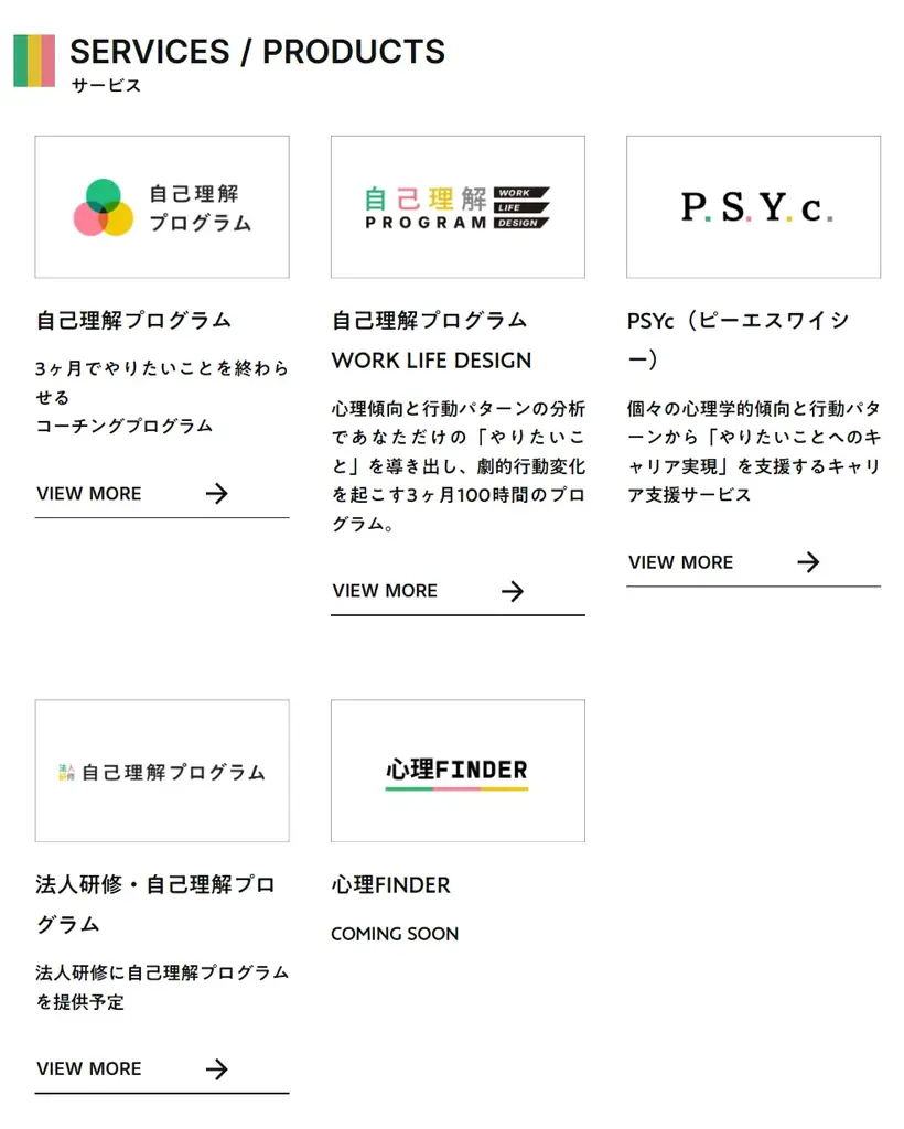 ジコリカイがコーポレートロゴ・サイトの公開でブランドイメージ一新、第二創業フェーズへ 画像 5