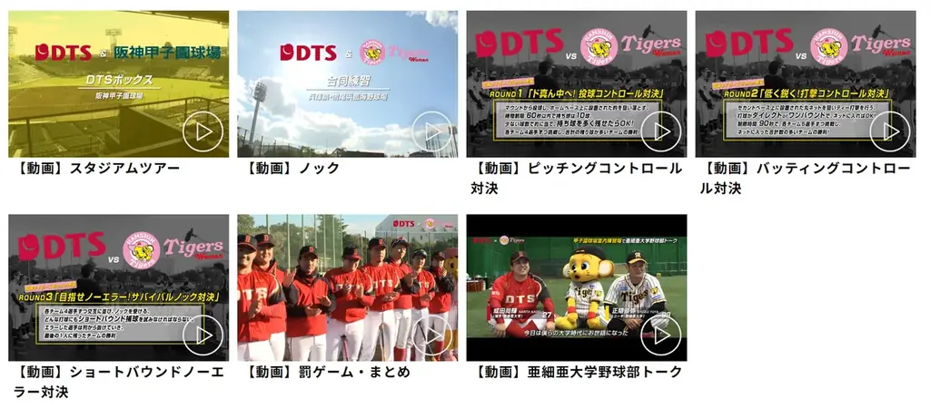 【DTS】社員一丸となって 「女子野球・伝統の一戦」を応援! 画像 2