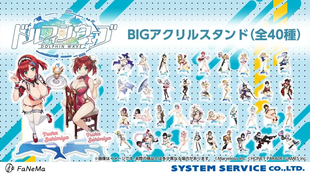 『ドルフィンウェーブ』より「ゲーミングクッション」「マルチデスクマット」「BIGアクリルスタンド」が「コミックマーケット106」に登場!FaNeMaブースにて発売決定! 画像 4