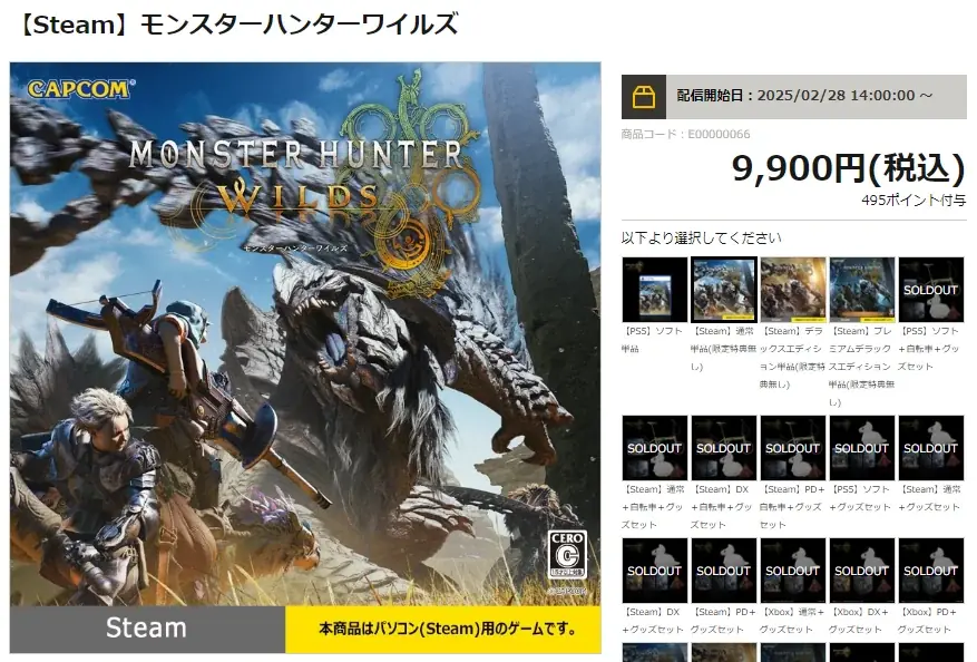 『モンスターハンターワイルズ』Steam版をPCカフェでプレイしよう!全国のPCカフェに順次導入開始、約500店舗にまで拡大中! 画像 3