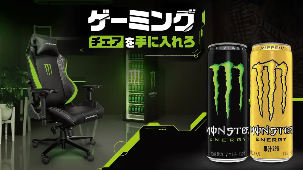 8月1日開始！モンスターエナジーのゲーミングチェアが当たるキャンペーン