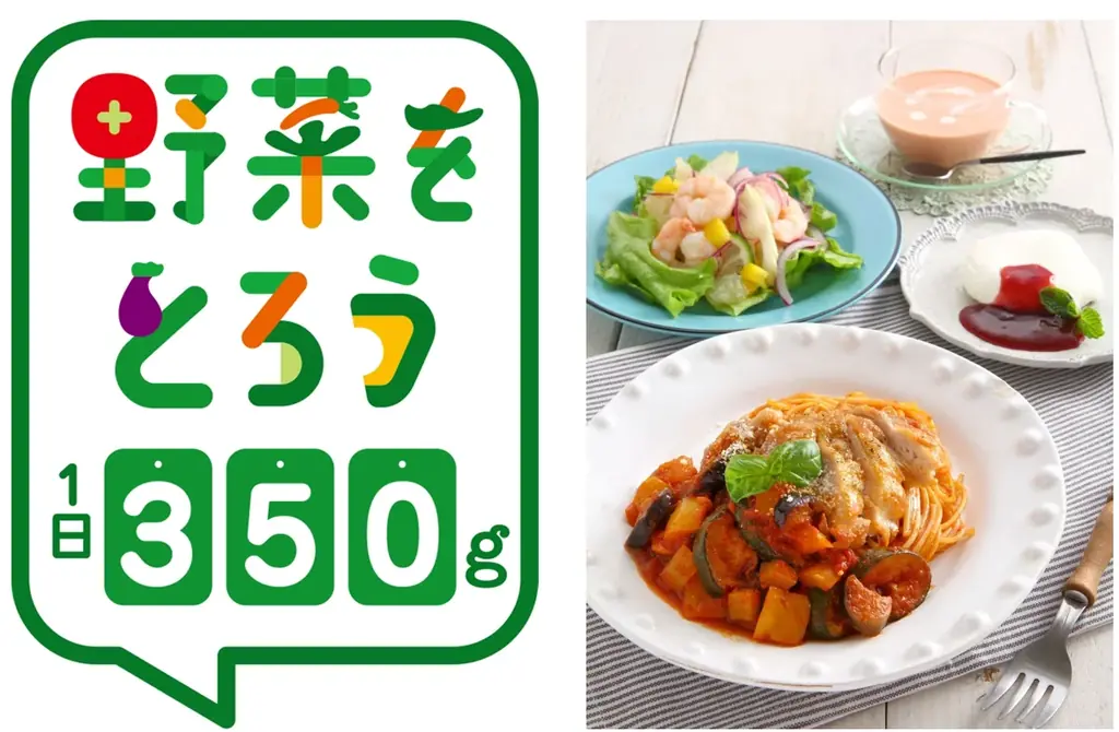 2025年8月31日野菜の日にABC×カゴメが健康応援企画を展開