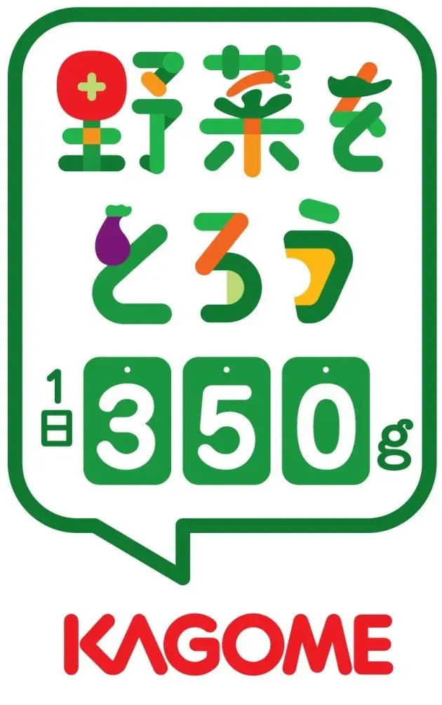 8月31日は野菜の日!ABC×カゴメが“野菜で夏の健康を応援する”5つの企画を展開 画像 7