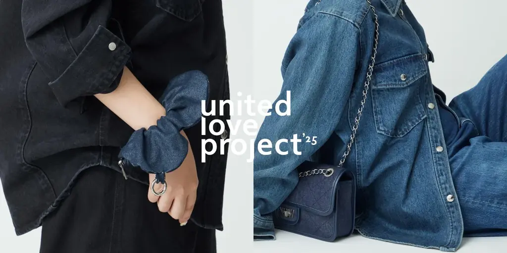 チャリティプロジェクト『united LOVE project 2025』「デニム」にフォーカスしたスペシャルコラボアイテムを発売 画像 2
