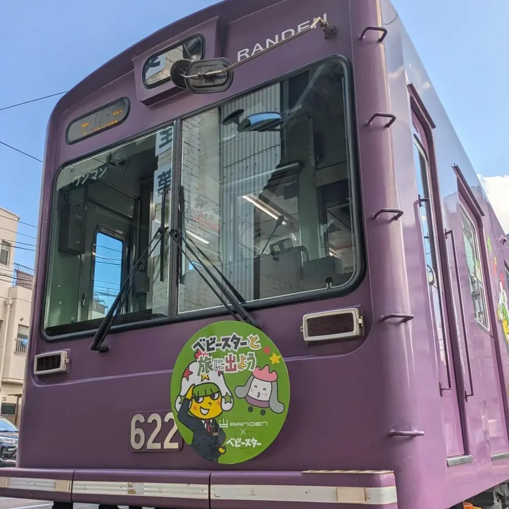 いよいよ運行スタート!嵐電のベビースターラッピングトレインで京都の旅に出よう! 画像 4